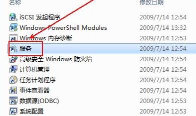 win7電腦時間同步出錯解決方法