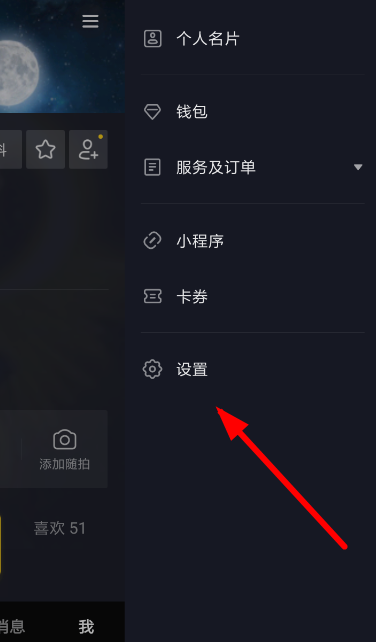 抖音中將青少年模式密碼忘記的重置方法