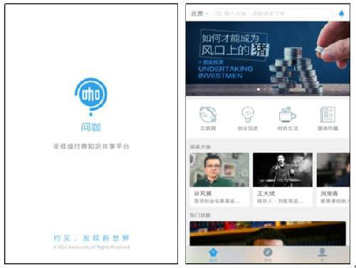 百度問咖具體使用方法介紹