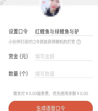 微信中包你說語音紅包提現具體操作方法