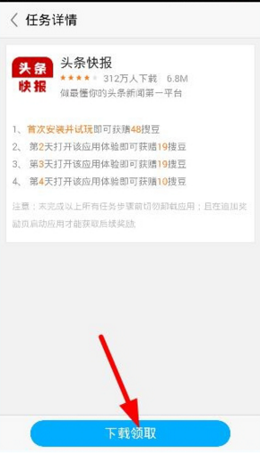 搜狗閱讀app中搜豆具體操作方法
