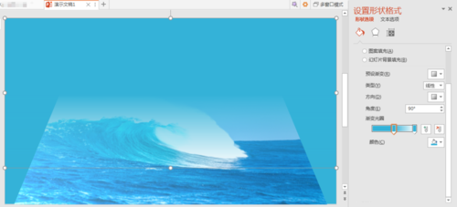 PPT制作出透視風(fēng)格封面的具體操作流程