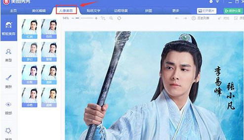 美圖秀秀實現修圖加水印的具體操作流程