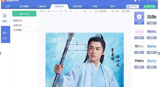 美圖秀秀實現修圖加水印的具體操作流程