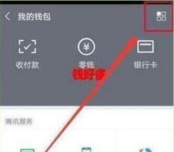 小米9se設置微信指紋支付的具體操作流程