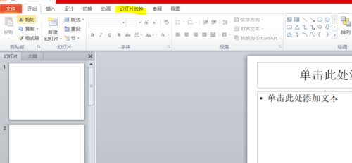 使用PPT設(shè)置幻燈片放映繪圖筆顏色具體操作步驟