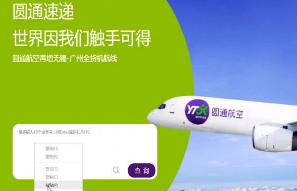 支付寶中查看圓通快遞單號具體操作步驟