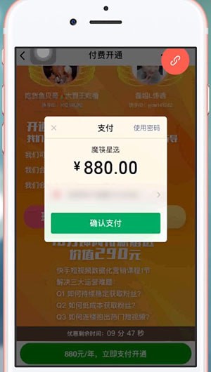 微信中魔筷星選如何注冊 微信中魔筷星選具體注冊方法介紹