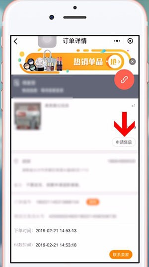微信中魔筷星選退款如何操作 微信中魔筷星選退款具體操作方法