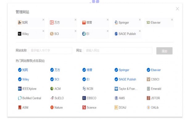 百度學術具體使用方法介紹