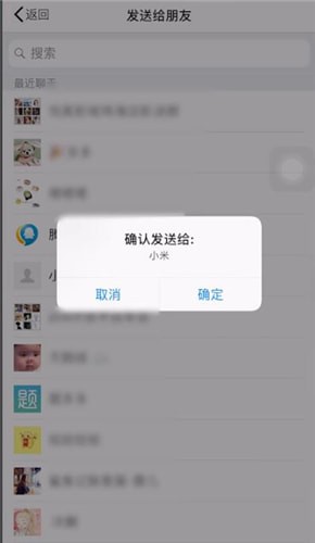 蘋果手機中將語音備忘錄發送到微信具體操作方法