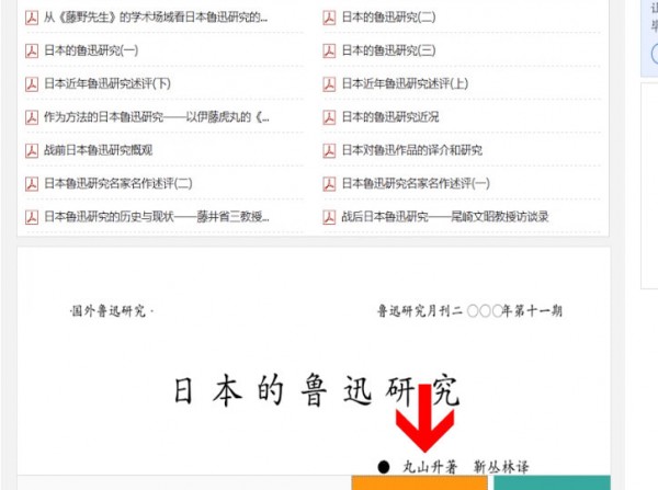 百度學術(shù)中下載論文具體操作方法