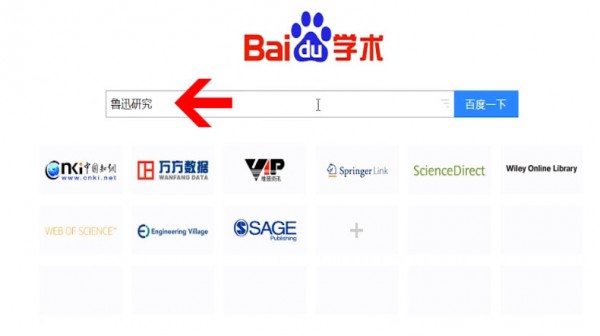 百度學術(shù)中下載論文具體操作方法