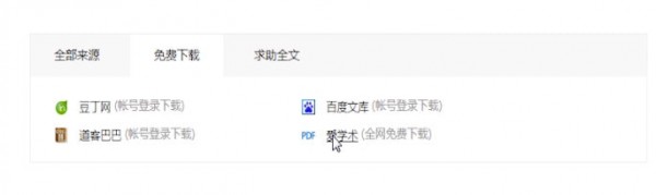 百度學術中復制具體操作方法
