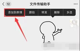 微信中紅包表情添加畫小人biu紅心表情包具體操作方法