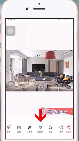 美圖秀秀中找到涂鴉筆位置具體操作方法