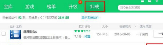 winxp系統(tǒng)出現(xiàn)愛奇藝不可打開具體處理方法