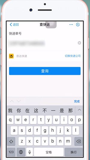 支付寶中查詢申通快遞單號具體操作方法