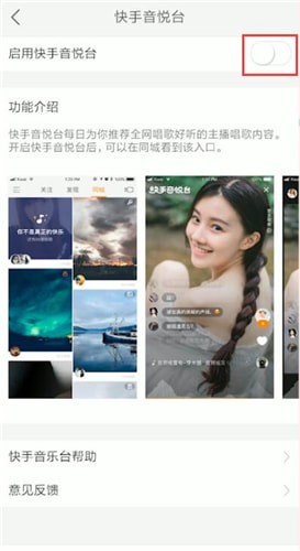 快手中將實驗室打開詳細操作方法