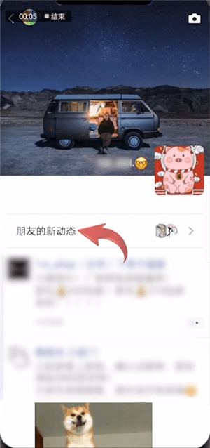 微信中將朋友圈朋友新動態(tài)關(guān)閉詳細(xì)操作流程
