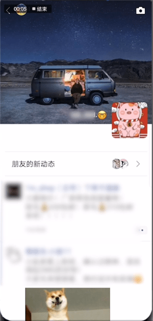 微信中將朋友圈朋友新動態(tài)關(guān)閉詳細(xì)操作流程