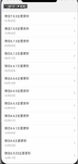 微信中將朋友圈朋友新動態(tài)關(guān)閉詳細(xì)操作流程
