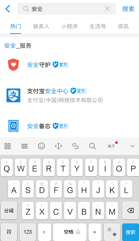支付寶中開通安全守護(hù)具體操作方法