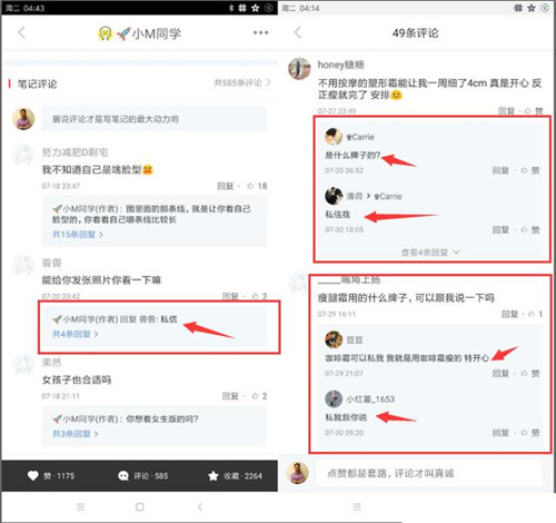 小紅書中吸引流量具體操作方法