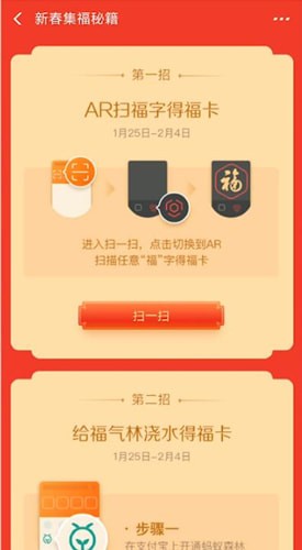 支付寶中獲得花花卡具體操作方法介紹