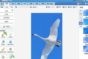 使用美圖秀秀將藍底照片變為白底具體操作方法