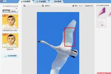 使用美圖秀秀將藍底照片變為白底具體操作方法