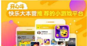 開心斗如何解綁手機號 開心斗如何解綁支付寶