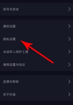 抖音如何屏蔽可能認識的人 抖音如何屏蔽好友