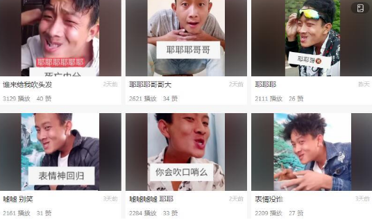 耶耶哥快手號是什么？ 快手耶耶哥是誰？