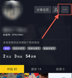 抖音怎樣屏蔽別人 抖音如何屏蔽別人看我