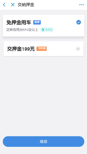 哈羅單車如何用 哈羅單車使用教程