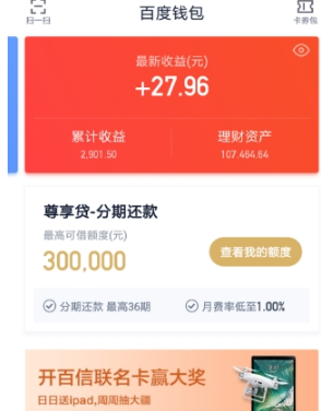百度世界杯競猜活動提現詳細步驟 百度世界杯競猜活動如何提現
