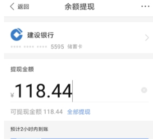 百度世界杯競猜活動提現詳細步驟 百度世界杯競猜活動如何提現