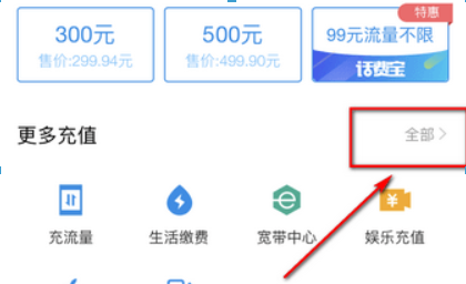 手機(jī)支付寶如何充q幣？ 支付寶充q幣是否有限額？