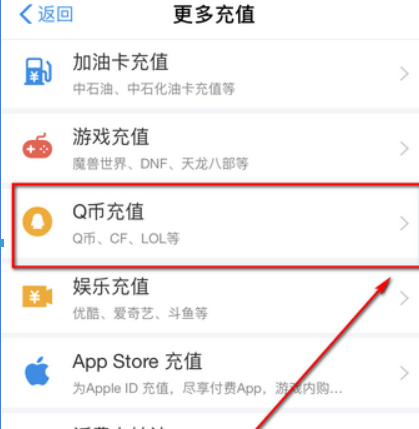 手機(jī)支付寶如何充q幣？ 支付寶充q幣是否有限額？