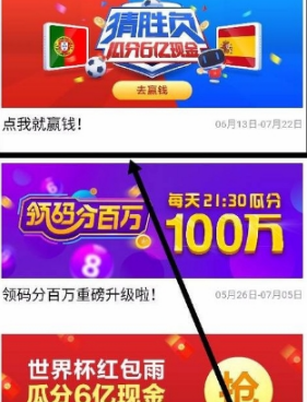 百度競猜世界杯如何玩 百度競猜世界杯玩法介紹