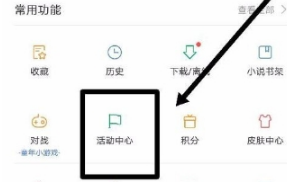 百度競猜世界杯如何玩 百度競猜世界杯玩法介紹