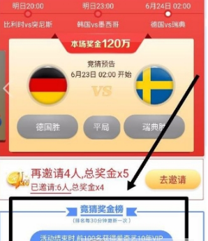 百度競猜世界杯如何玩 百度競猜世界杯玩法介紹