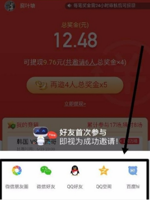 百度競猜世界杯如何玩 百度競猜世界杯玩法介紹