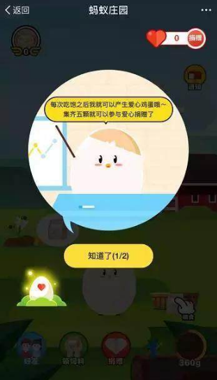 支付寶養雞的好處是什么？支付寶養雞在哪里養？