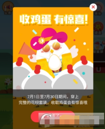 支付寶螞蟻莊園花唄套裝是什么？ 螞蟻莊園花唄套裝可以獲得紅包嗎？