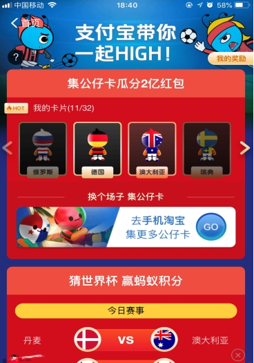 支付寶公仔萬能卡如何使用？ 支付寶萬能公仔卡收集方法攻略介紹！