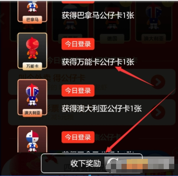 支付寶公仔萬能卡如何使用？ 支付寶萬能公仔卡收集方法攻略介紹！