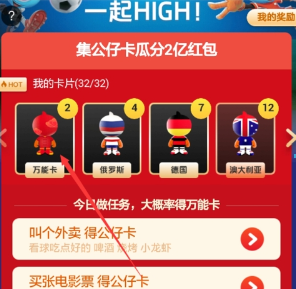 支付寶公仔萬能卡如何使用？ 支付寶萬能公仔卡收集方法攻略介紹！