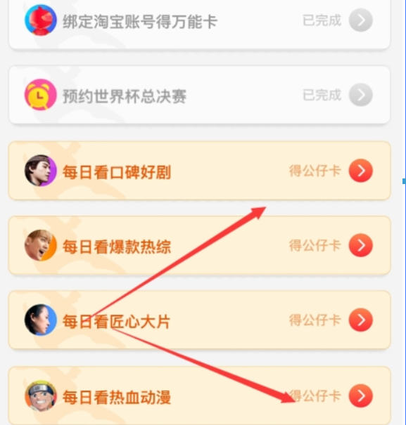 支付寶公仔萬能卡如何使用？ 支付寶萬能公仔卡收集方法攻略介紹！